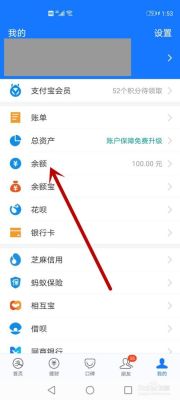 支付宝备用金开通后会怎样？（备用金开通有什么影响）