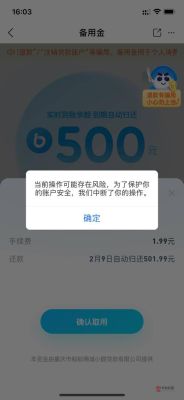 支付宝备用金开通后会怎样？（备用金开通有什么影响）