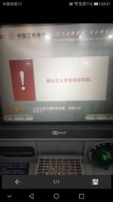 工商银行无缘无故锁卡导致还款逾期？（工商密码锁了影响还款）