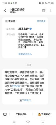 工商银行无缘无故锁卡导致还款逾期？（工商密码锁了影响还款）