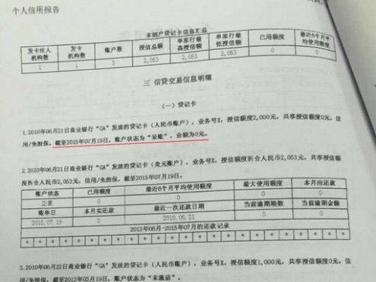 呆账影响征信吗？（个人呆帐征信影响）