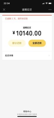 网贷逾期会上报央行征信吗？（网贷逾期会影响支付宝负面记录吗）