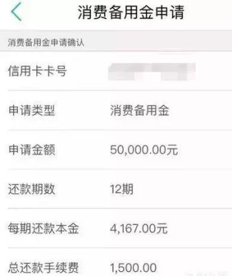 平安消费备用金还不起了会怎么样？（平安银行信用卡违约金影响）