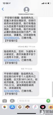 平安消费备用金还不起了会怎么样？（平安银行信用卡违约金影响）