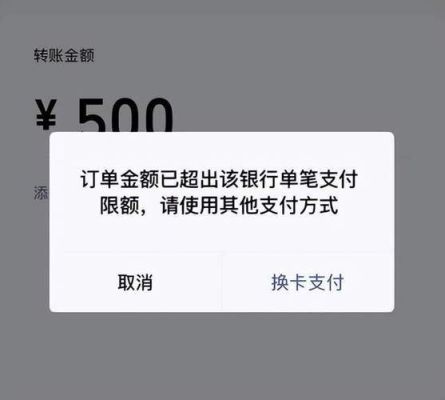 银行卡设置的转账限额会影响还房贷吗?我将日转账限额设置为了1000？（房贷受额度影响）