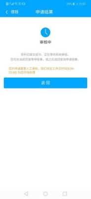 饿了么开通借款有影响吗？（饿了吗借钱资料只填一半对征信有影响吗）