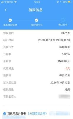 饿了么开通借款有影响吗？（饿了吗借钱资料只填一半对征信有影响吗）