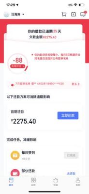 分期乐逾期20分钟会被上征信吗？（分期乐逾期20天有没有影响）