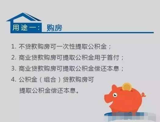 公积金因为换工作断了一个月后又补缴了影响贷款吗？（住房公积金个月补缴会影响贷款吗）