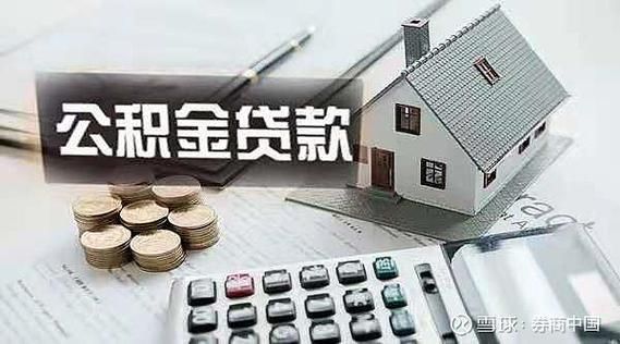 公积金因为换工作断了一个月后又补缴了影响贷款吗？（住房公积金个月补缴会影响贷款吗）