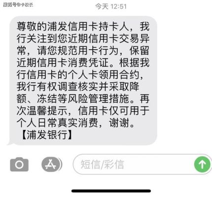 银行预约上开户不去有啥后果？（办信用卡下卡后不开通影响吗）