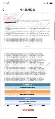 征信有逾期可以出国吗？（征信记录逾期影响出国么）