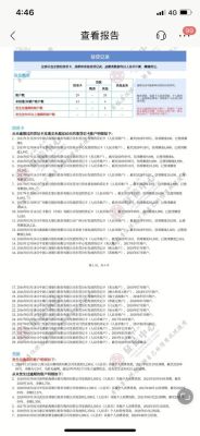 征信有逾期可以出国吗？（征信记录逾期影响出国么）