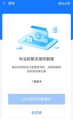 农行还借呗限额？（蚂蚁借呗影响农行房贷）