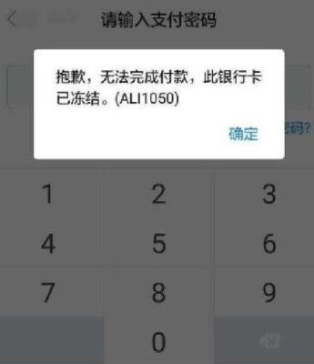 频繁转账银行卡冻结会影响征信吗？（哪些银行卡影响信用）