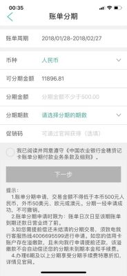 农行e分期使用后影响提额度吗？（农行做分期影响提额吗）