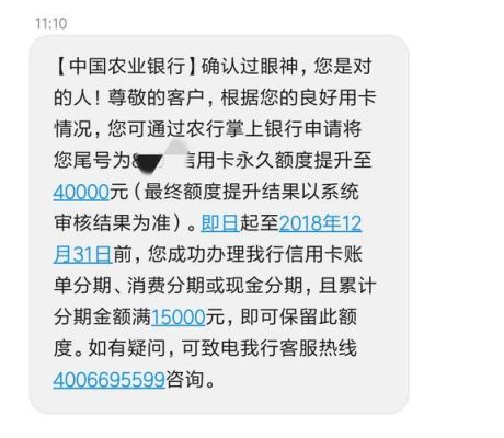农行e分期使用后影响提额度吗？（农行做分期影响提额吗）