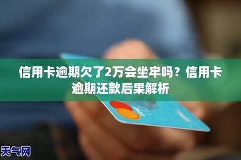 借呗逾期2年影响申请信用卡吗？（小贷逾期影响申请信用卡吗）