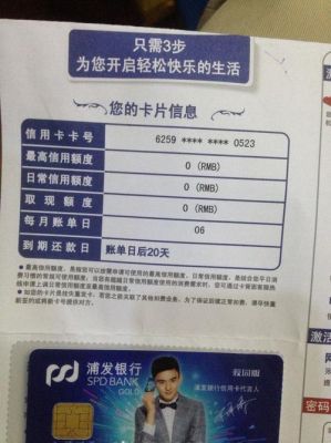 没有激活的信用卡可以绑定吗？（办理的信用卡没激活是否影响房贷）