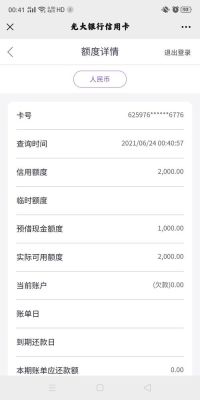 没有激活的信用卡可以绑定吗？（办理的信用卡没激活是否影响房贷）