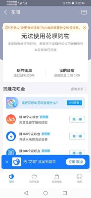 花呗授权额度冻结对自身有影响吗？（花呗被冻结会影响征信）