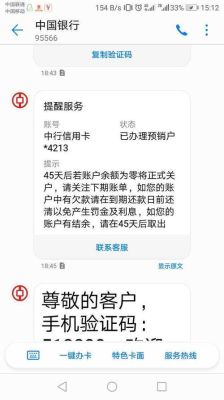 信用卡到期不续卡算注销了吗？（信用卡到期不续卡有什么影响）