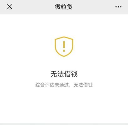 为什么微粒贷预留的手机号码不对？（微信换手机号微粒贷有影响吗）