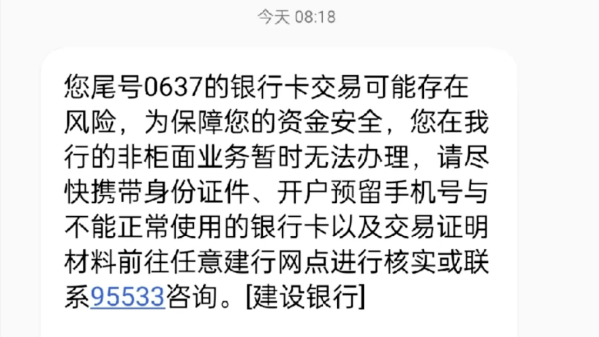 银行卡风控限制非柜面业务，注销了从新办理，影响信用卡吗？（信用卡有一张被停了会影响其他的吗）