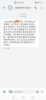 借呗逾期七天严重吗？（借呗逾期7小时有影响吗）