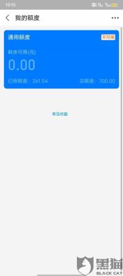 为什么支付宝信用购不能大额消费？（花呗刷大额度影响信用吗）