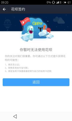 为什么支付宝信用购不能大额消费？（花呗刷大额度影响信用吗）