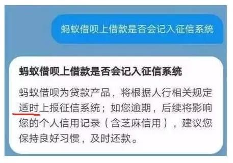 蚂蚁借呗影响不影响个人征信？（蚂蚁借呗对自己有什么影响）