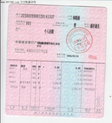 银行存折很久没用还能用吗？（存折银行卡长期不用有什么影响）