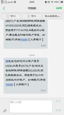 私人账户转入对公账户对公司有没有什么影响？（员工找公司借钱影响）