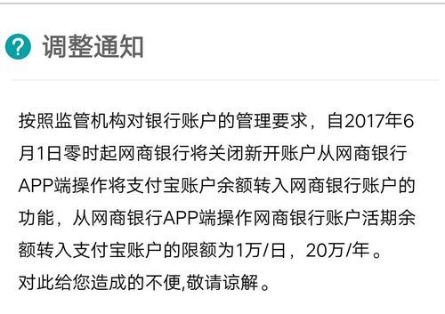 注销网商银行为什么要清空余额宝？（注销网商银行会影响余额宝吗）