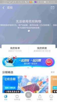 花呗还清征信多久更新？（花呗还完就不影响征信）