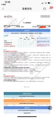my浦发银行卡可以征信报告查询吗？（浦发信用卡会影响征信吗）