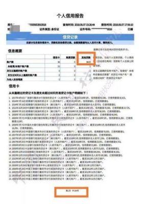 my浦发银行卡可以征信报告查询吗？（浦发信用卡会影响征信吗）