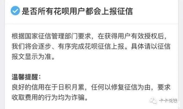 用花呗会影响征信吗？（能不能用花呗会影响信用吗）