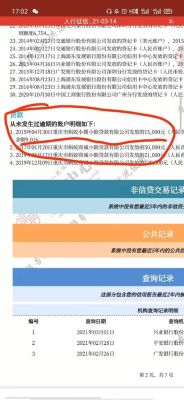 花呗上征信有什么影响吗？（花呗上征信有没有影响）