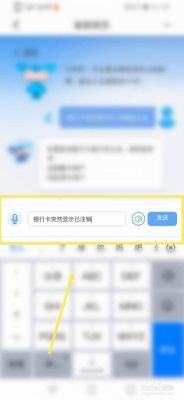手机银行账户撤销是否影响银行卡使用？（银行卡注销办成撤销有影响）