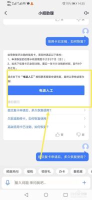 手机银行账户撤销是否影响银行卡使用？（银行卡注销办成撤销有影响）