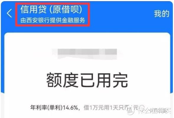 蚂蚁借呗会影响车贷？（借呗借了9万影响车贷吗）