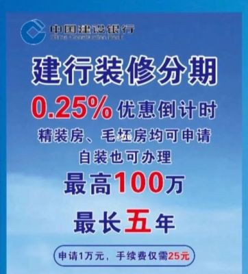 装修贷还能办个性化分期吗？（分期买车影响贷款装修吗）