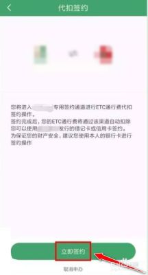 黑名单可以办ETC？（征信是否影响办理ETC）
