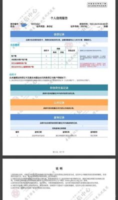夫妻双方的个人征信是一样的吗？（征信夫妻之间有影响吗）