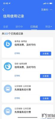 花呗逾期影响备用金吗？（花呗信用影响备用金吗）