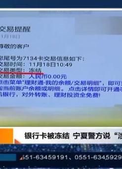 信用卡逾期被法院起诉，会冻结整个家庭成员的社保吗？（信用卡冻结社保卡影响吗）