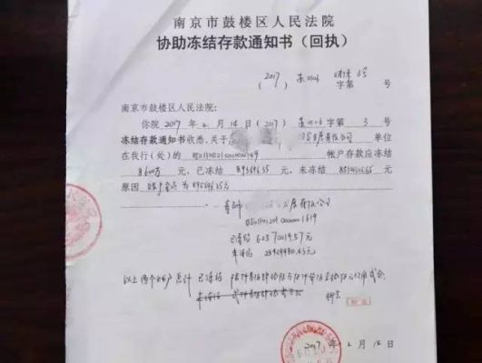 信用卡逾期被法院起诉，会冻结整个家庭成员的社保吗？（信用卡冻结社保卡影响吗）