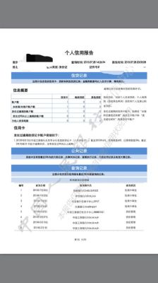 我查了我的征信报告风险指数为低25是什么意思？（欠银行25块5影响征信）